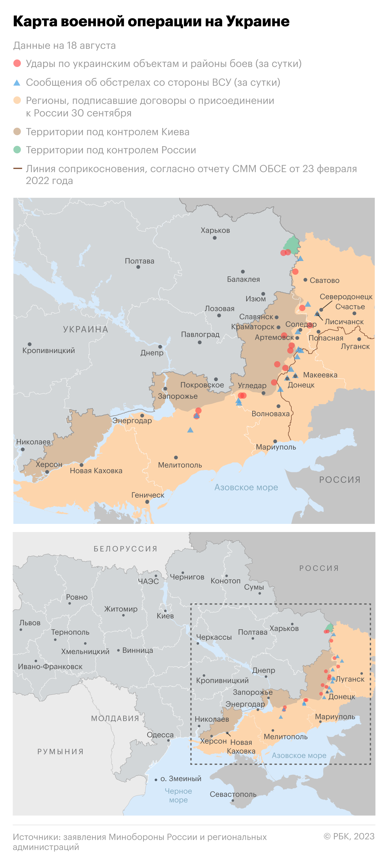 Военная операция на Украине. Карта на 18 августа