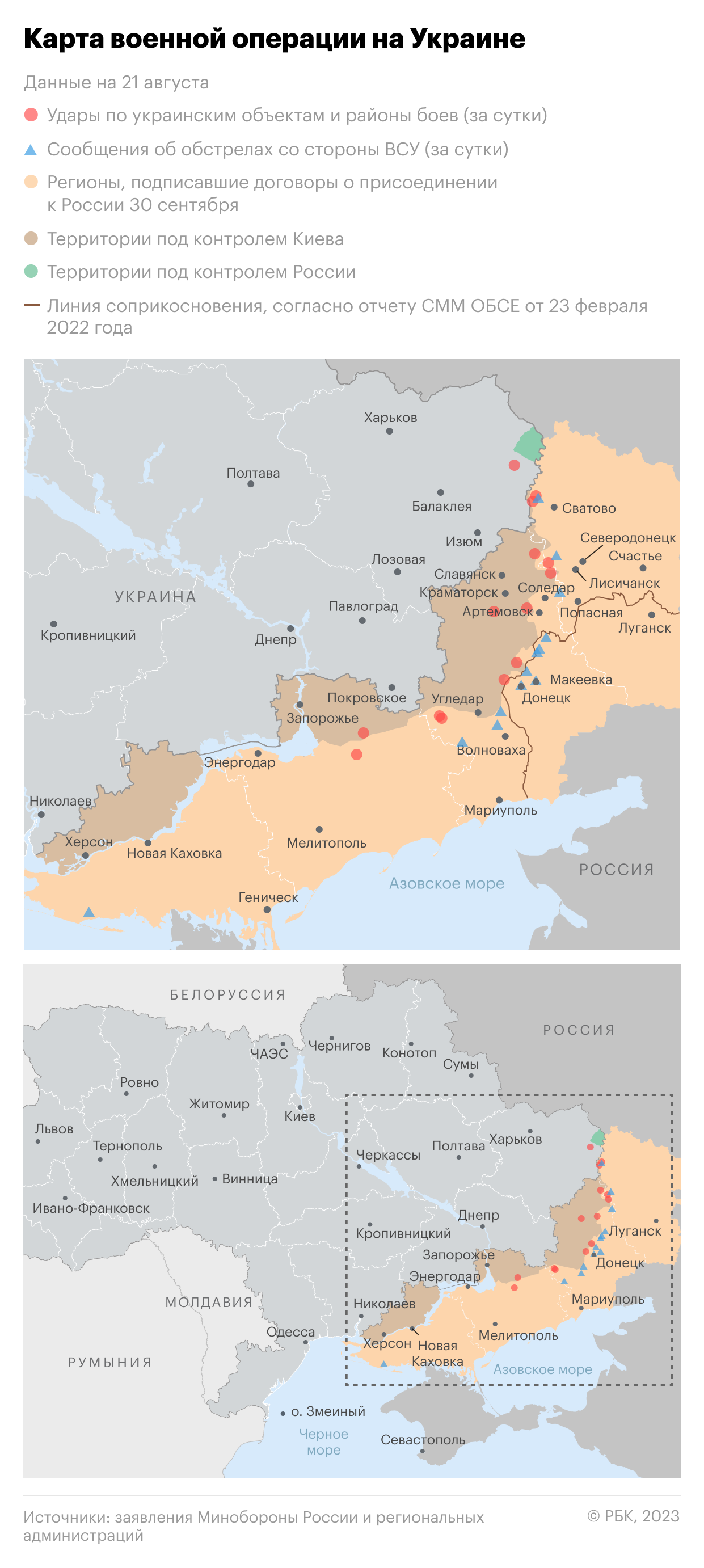 Военная операция на Украине. Карта на 21 августа