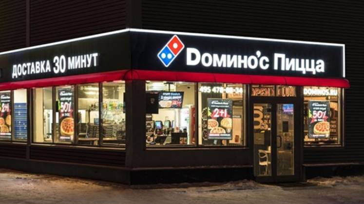 Франчайзи Domino's Pizza подаст заявление о признании российского подразделения банкротом