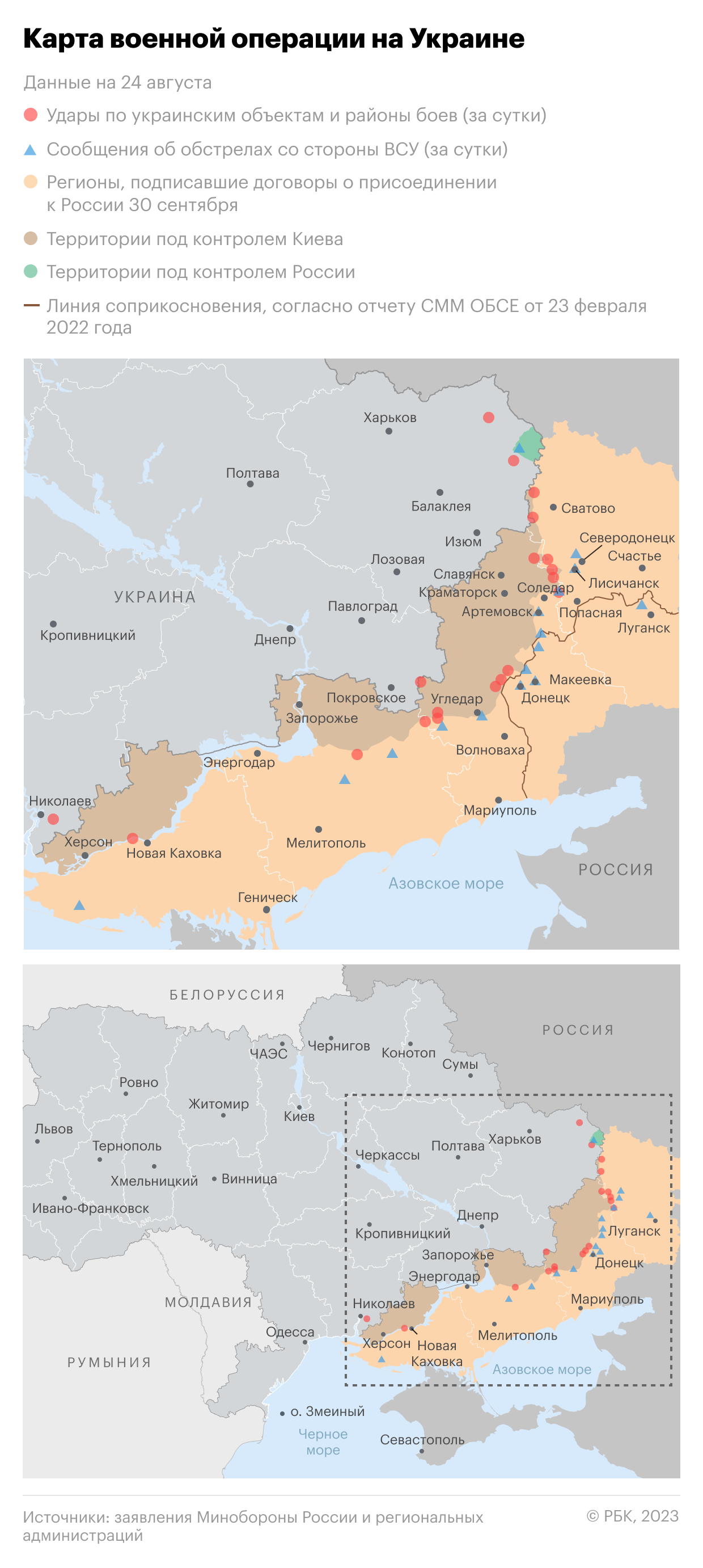 Военная операция на Украине. Карта на 24 августа