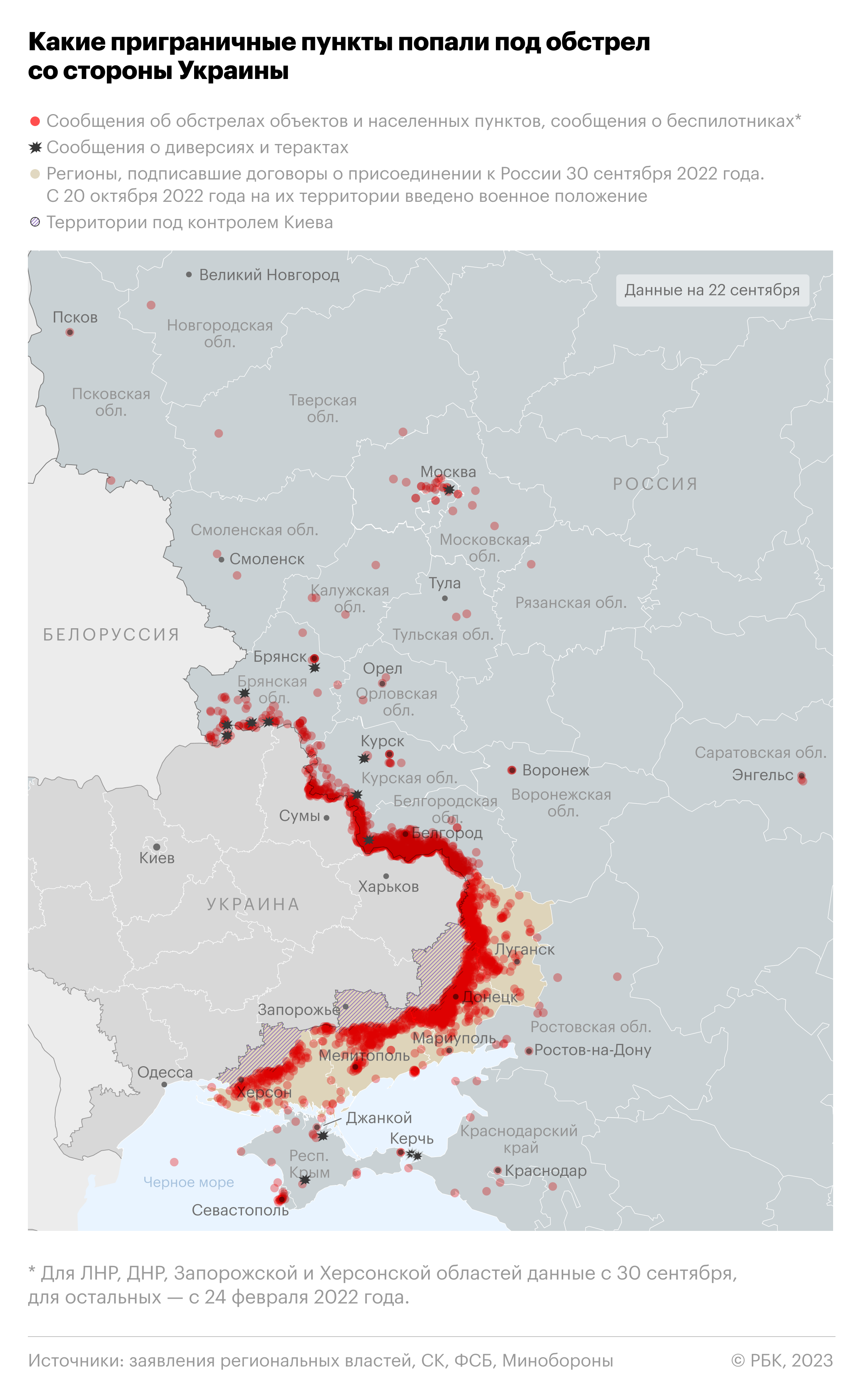 Атаки беспилотников и обстрелы территории России. Карта