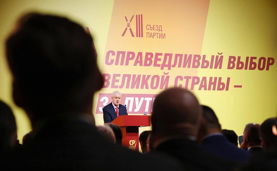 «Справедливая Россия» поддержала выдвижение Путина кандидатом на выборах