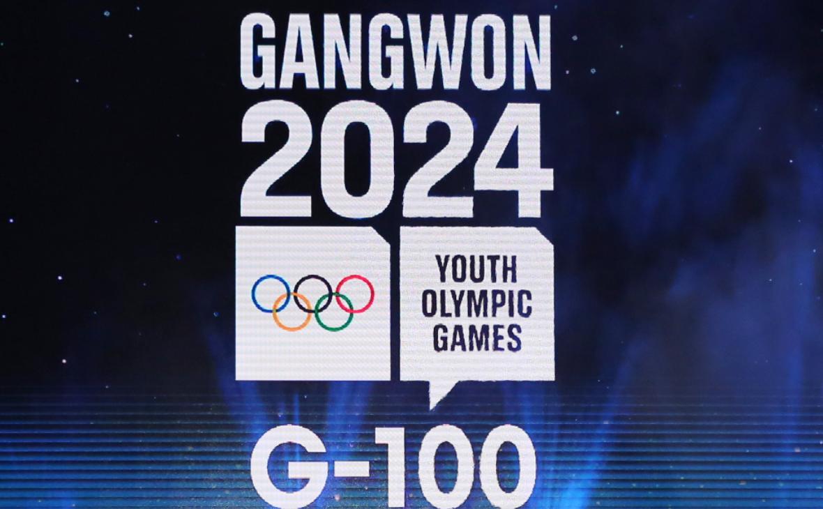 МОК подтвердил пропуск россиянами юношеской Олимпиады в Корее
