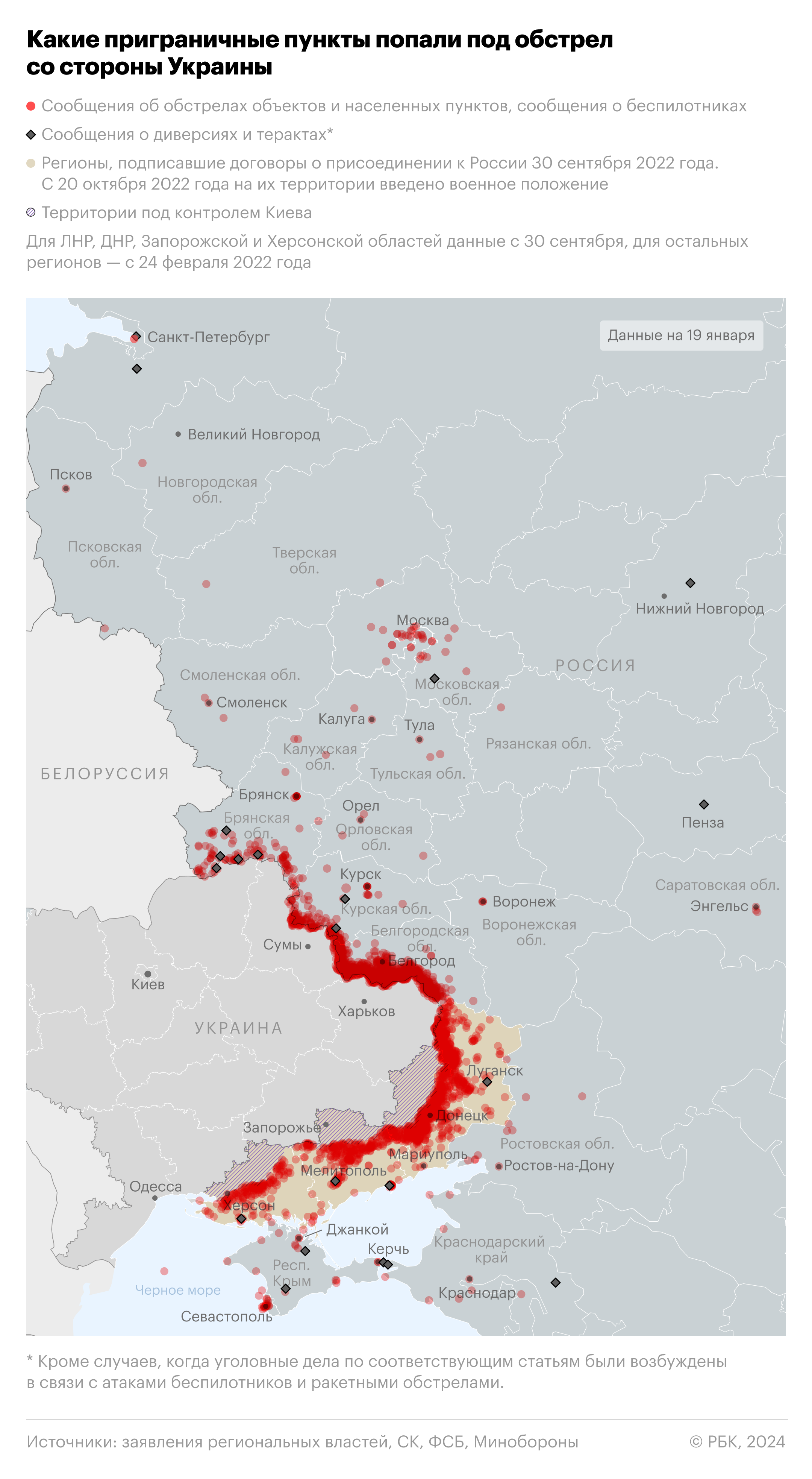 Атаки беспилотников и обстрелы территории России. Карта