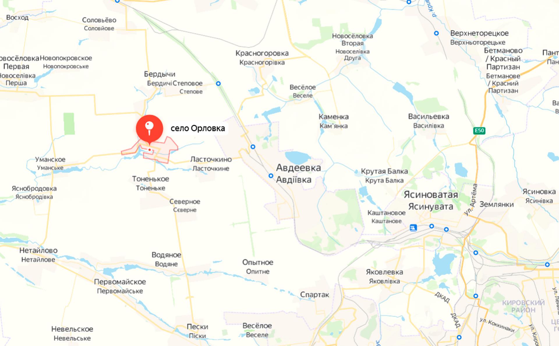Минобороны заявило о взятии под контроль Орловки в ДНР