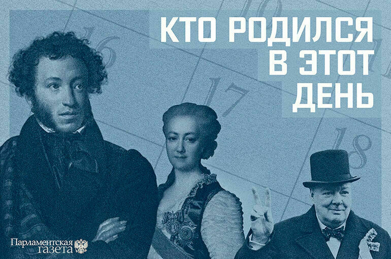 Кто родился 1 апреля