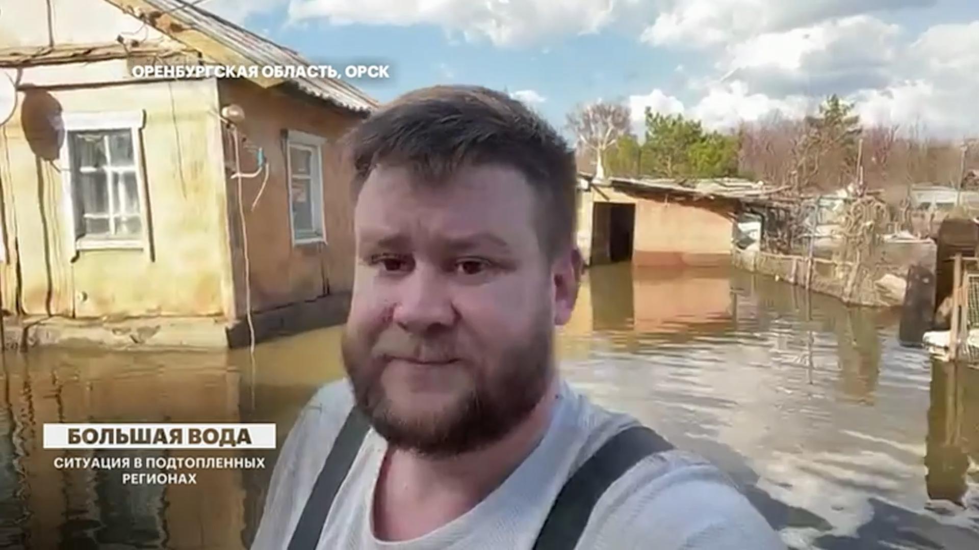 Житель Орска рассказал о последствиях наводнения в городе