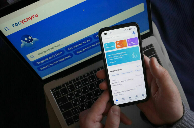 Россиян будут уведомлять через «Госуслуги» о внесении данных в кредитную историю