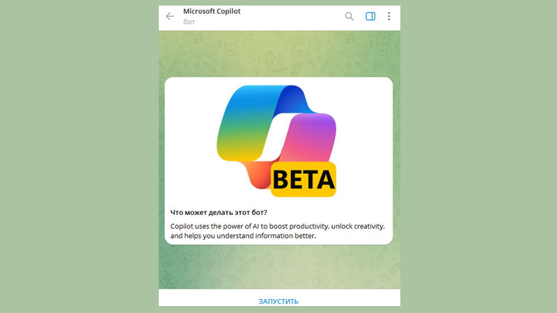 В Telegram появился официальный чат-бот Microsoft Copilot