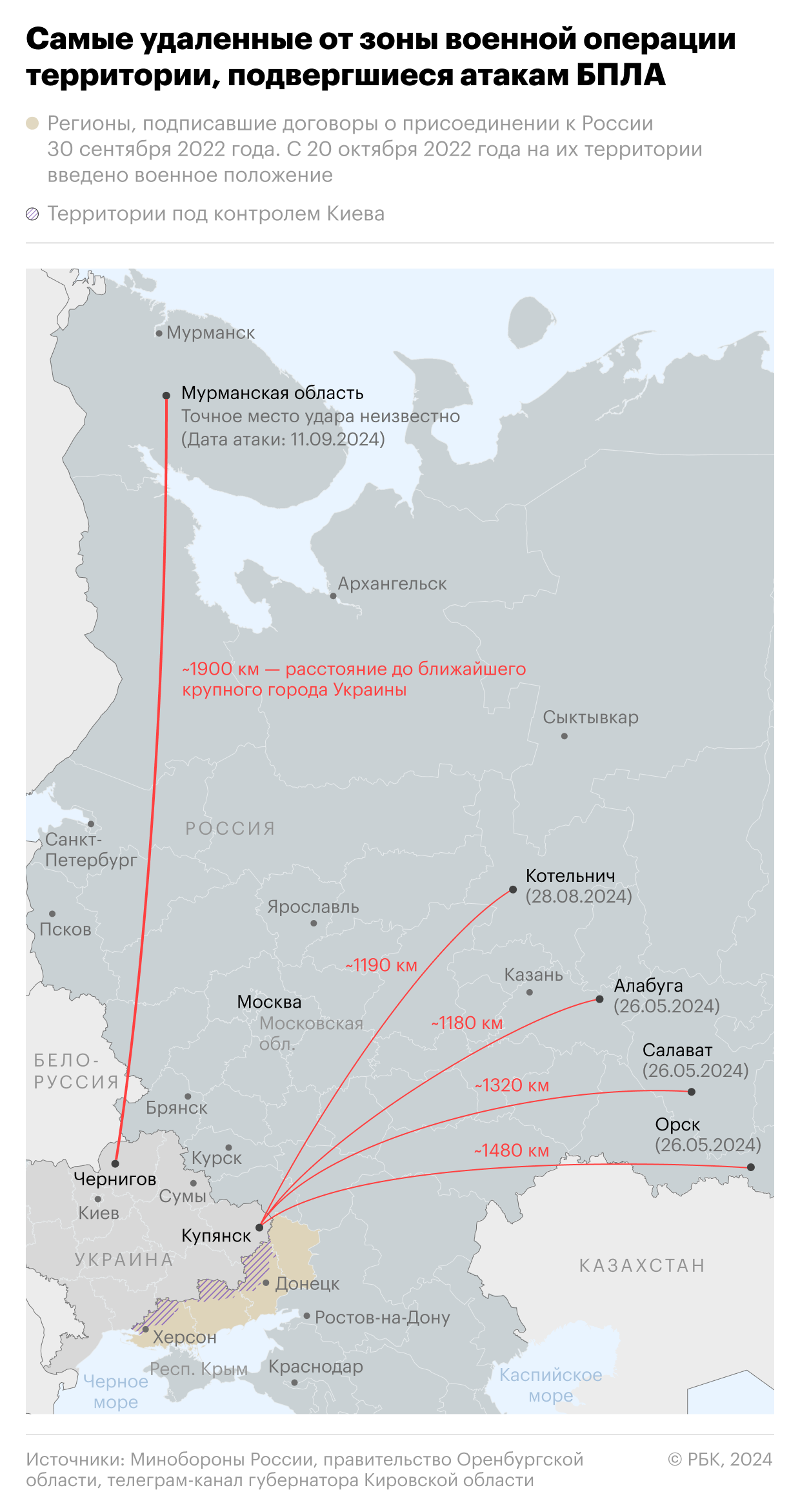 Удары дронов по самым удаленным от границы с Украиной районам. Карта