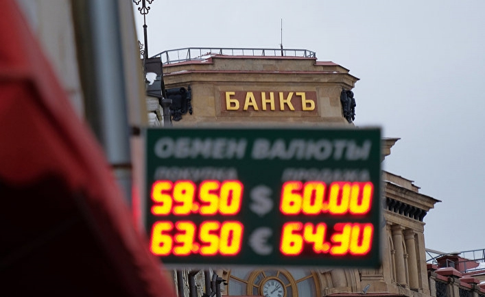 ЕБРР: Госфинансы РФ будут стабильны при нефти в $50