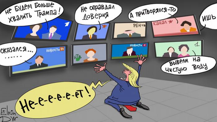 Российские СМИ разлюбили Трампа
