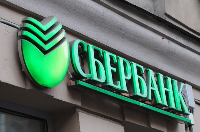 Сбербанк ограничил выдачу наличных на Украине
