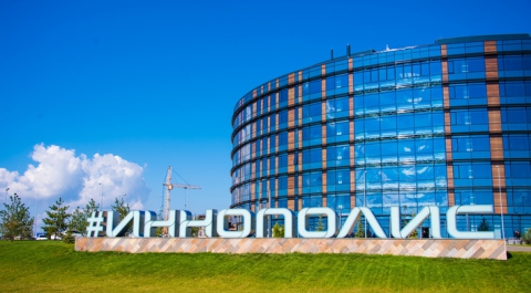 Научно-исследовательский центр Минобороны создан в Иннополисе в Татарстане