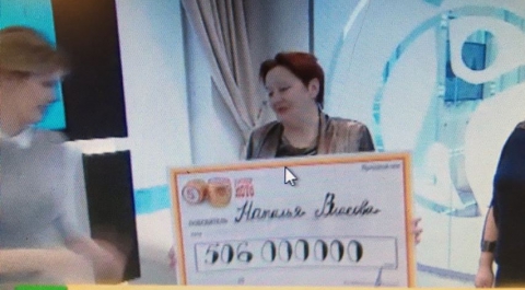 506 млн в лотерею выиграла воронежская пенсионерка и ее дочь