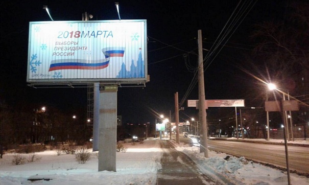 В Прикамье начато размещение баннеров о выборах президента РФ