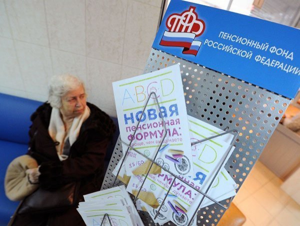 Правительство РФ назвало сроки и параметры пенсионной реформы
