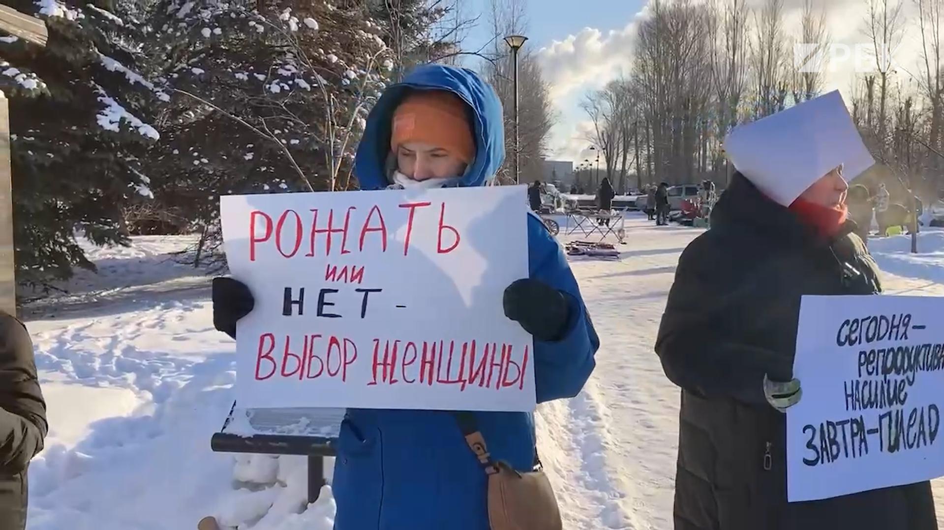В Казани прошла акция против ограничения абортов