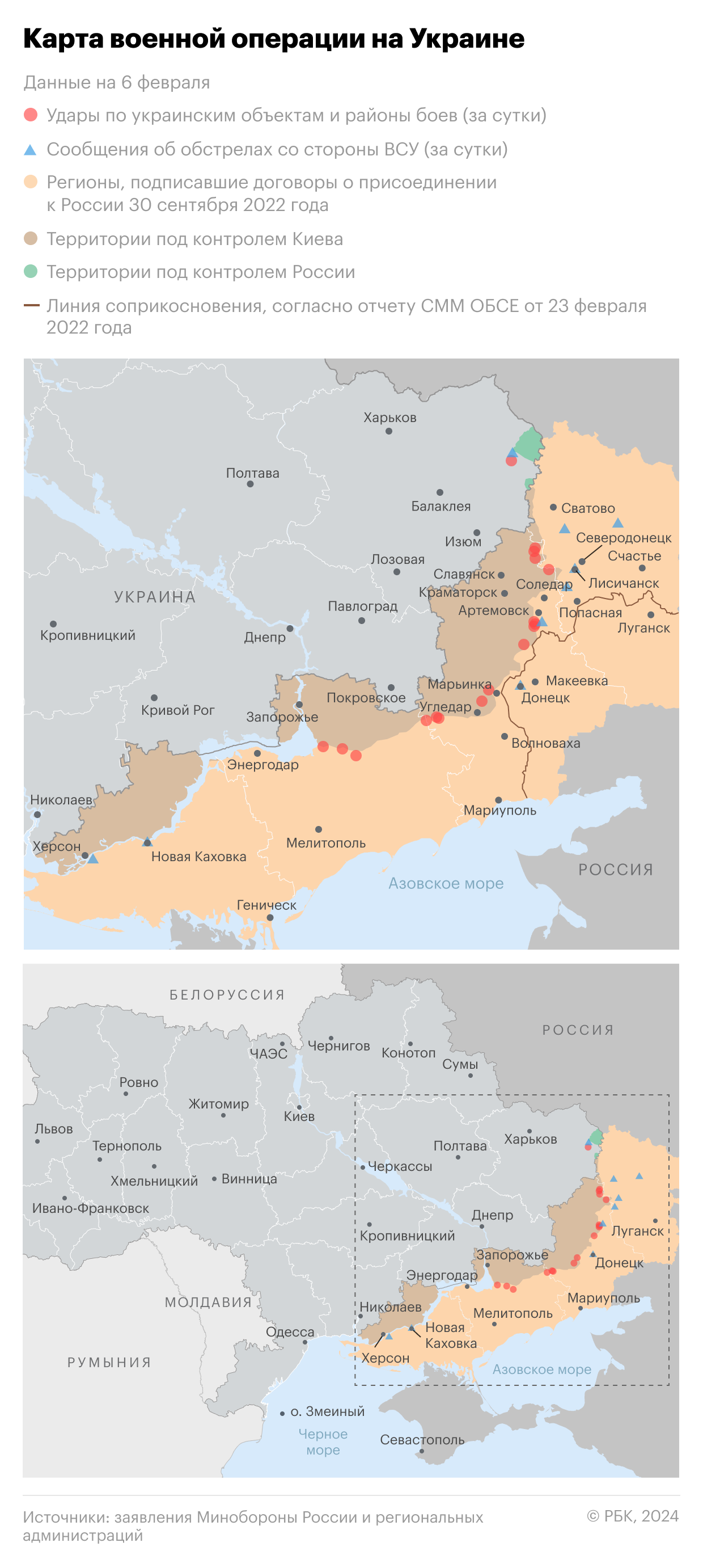 Военная операция на Украине. Карта на 6 февраля