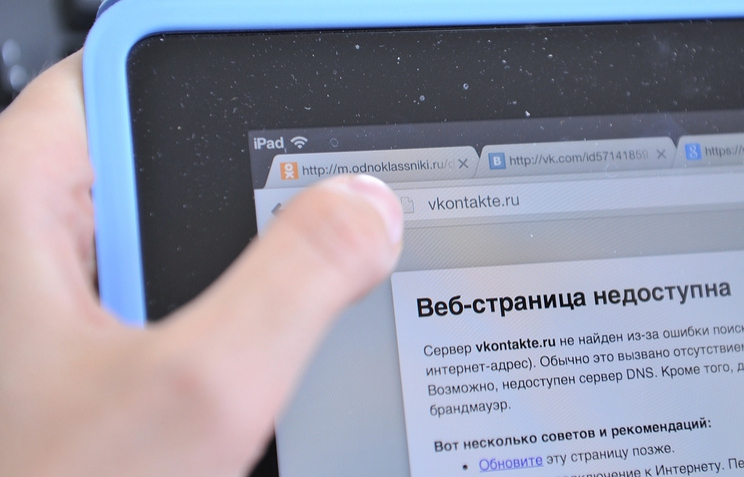 "ВКонтакте" сообщает, что сбой в работе не связан с блокировкой Роскомнадзором IP-адресов