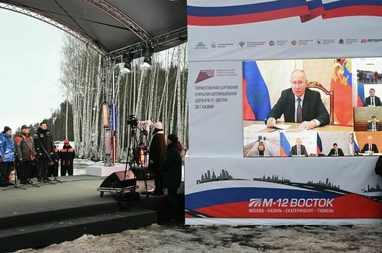 Путин открыл движение по дороге М-12 «Восток» до Казани