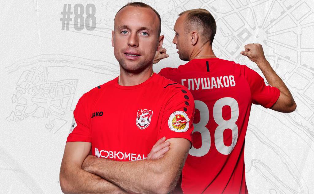 Глушаков расторг контракт с клубом из Второй лиги