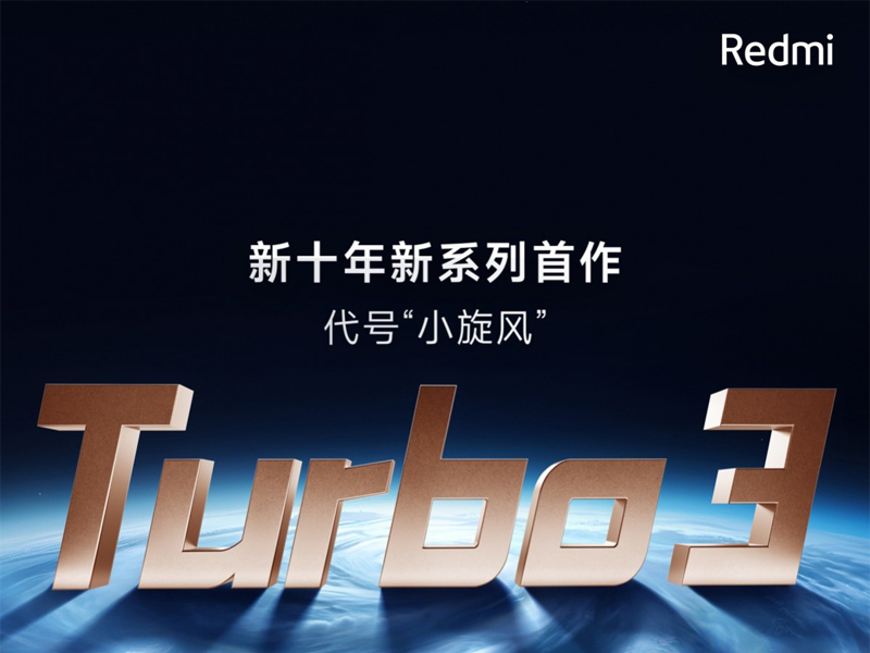 Xiaomi готовит Redmi Turbo 3 — смартфон среднего класса с высокой производительностью
