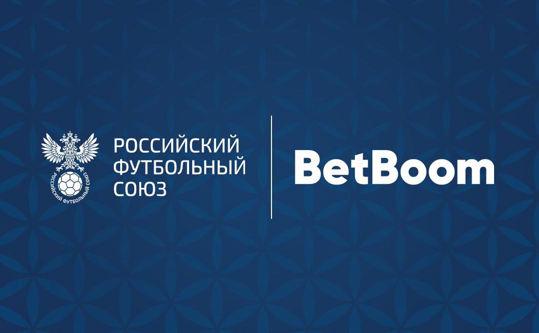 РФС подписал контракт с букмекером на ₽1,2 млрд