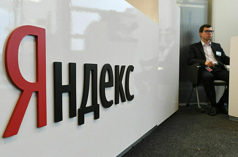 Нидерландская Yandex N.V. закрыла сделку по продаже «Яндекса»