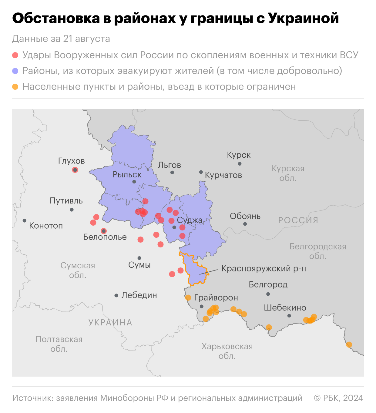 Брянский губернатор сообщил о попытке прорыва с Украины