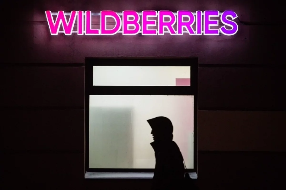 В Wildberries объявили день траура по погибшим в ходе перестрелки