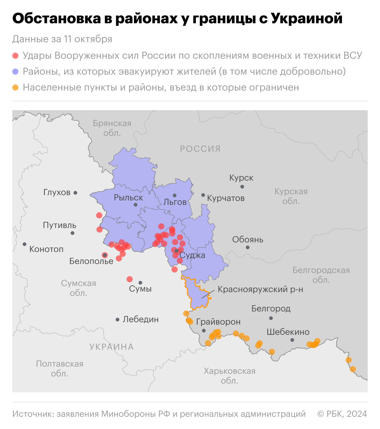 Зеленский заявил о попытках войск России оттеснить ВСУ в Курской области