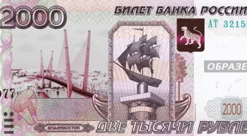 Банк России выпустит первую пластиковую купюру