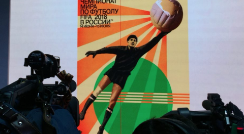 В Москве представили официальный плакат ЧМ-2018 и подарили его Акинфееву