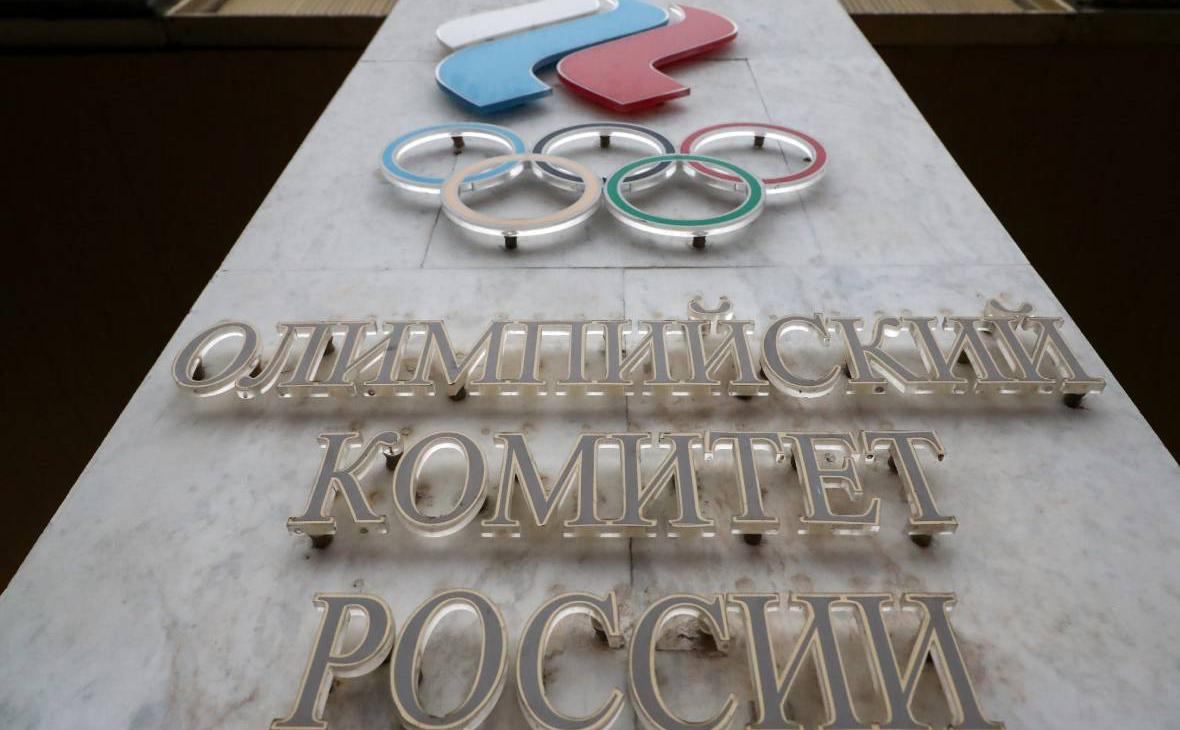 ОКР увидел в критериях МОК способ устранения сильнейших атлетов России